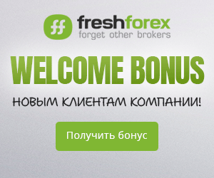 бездепозитный бонус 99$